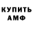 АМФЕТАМИН Розовый Ulas Tosunmemetoglu