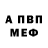 Метамфетамин мет Wahab MS
