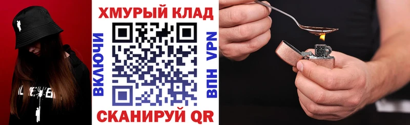 ГЕРОИН хмурый Сясьстрой