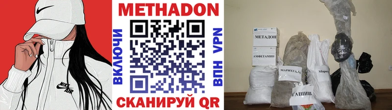 Метадон мёд Купить закладки Сясьстрой